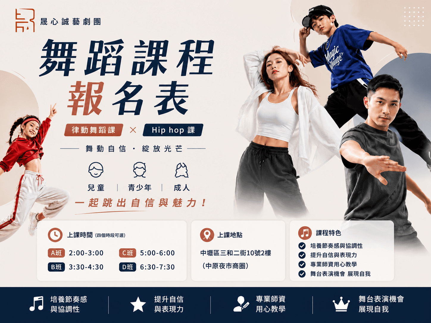 Hip hop常態舞蹈課|週一、二、六|舞蹈課程封面